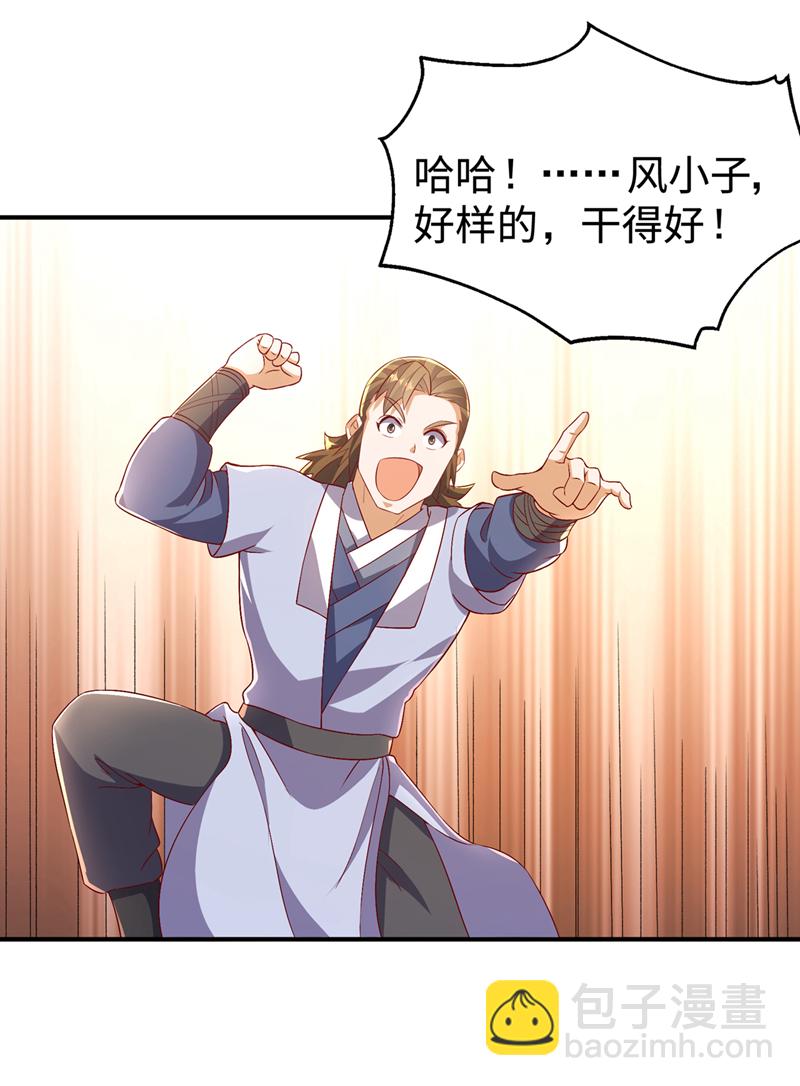 武逆 - 第527话 寰空天解术！ - 6