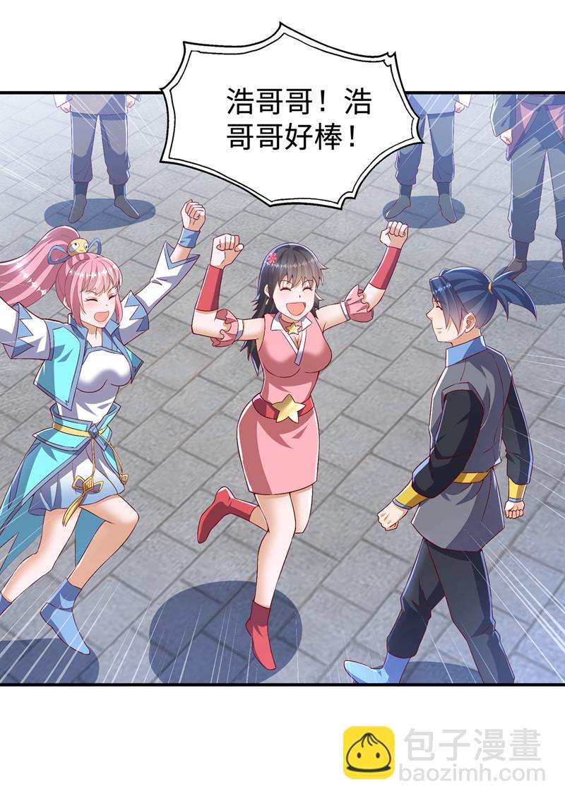 武逆 - 第527话 寰空天解术！ - 1