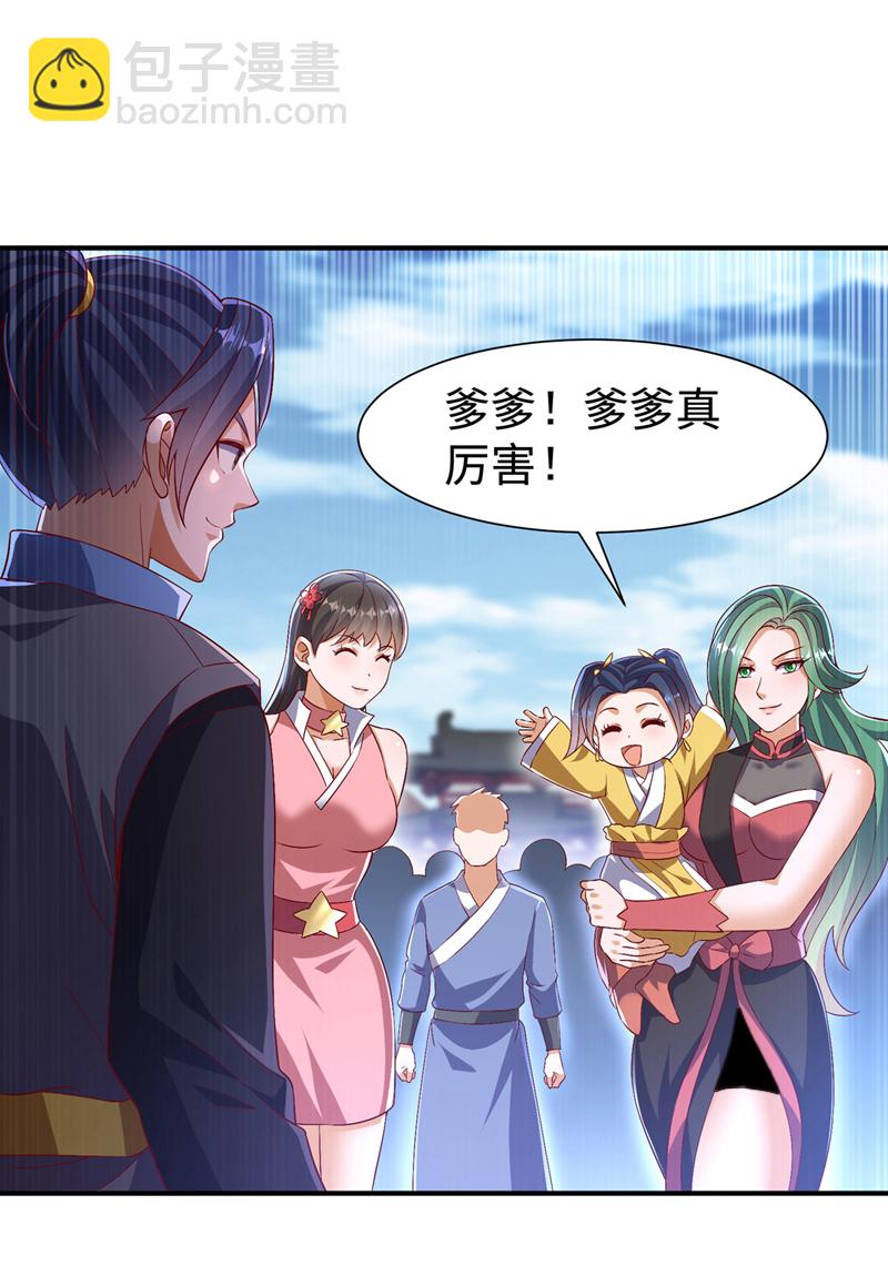 武逆 - 第527话 寰空天解术！ - 2