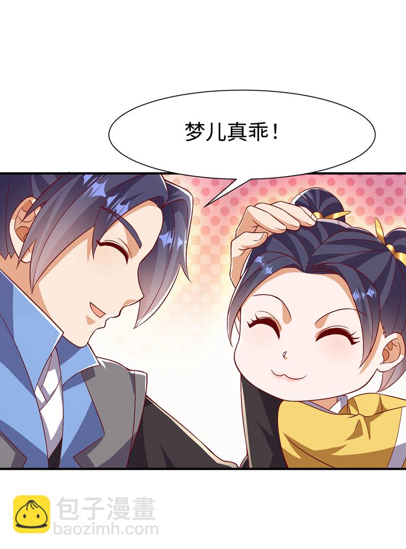 武逆 - 第527话 寰空天解术！ - 3