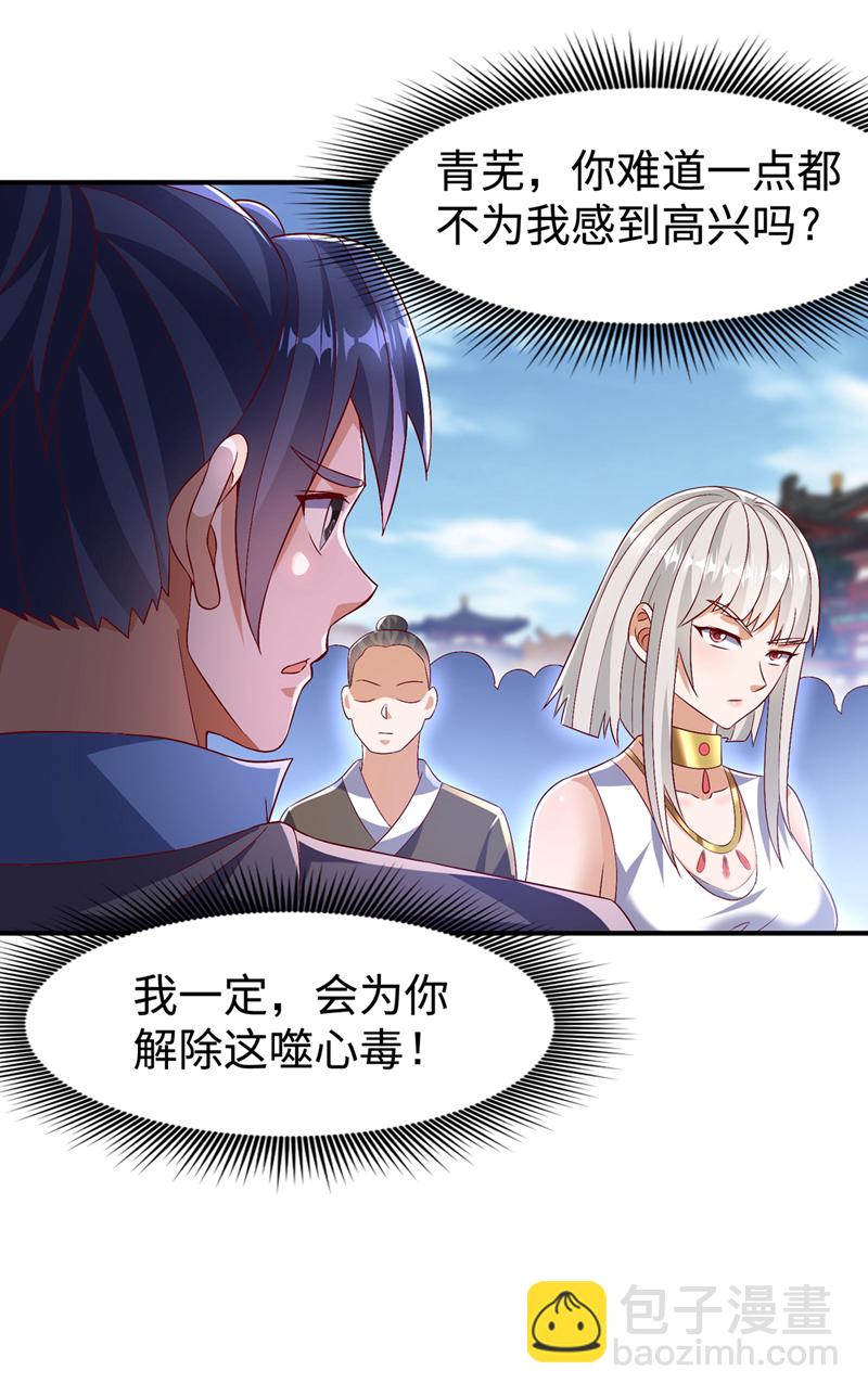 武逆 - 第527话 寰空天解术！ - 4