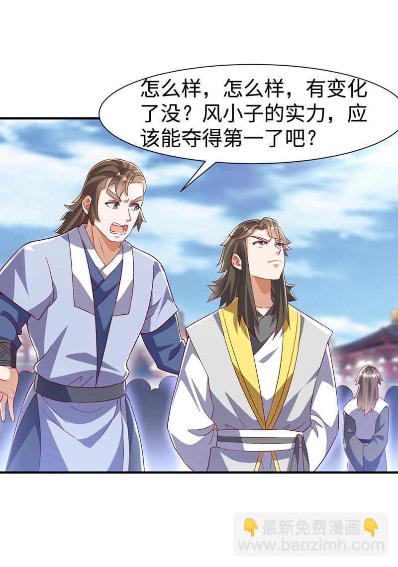 武逆 - 第527话 寰空天解术！ - 5