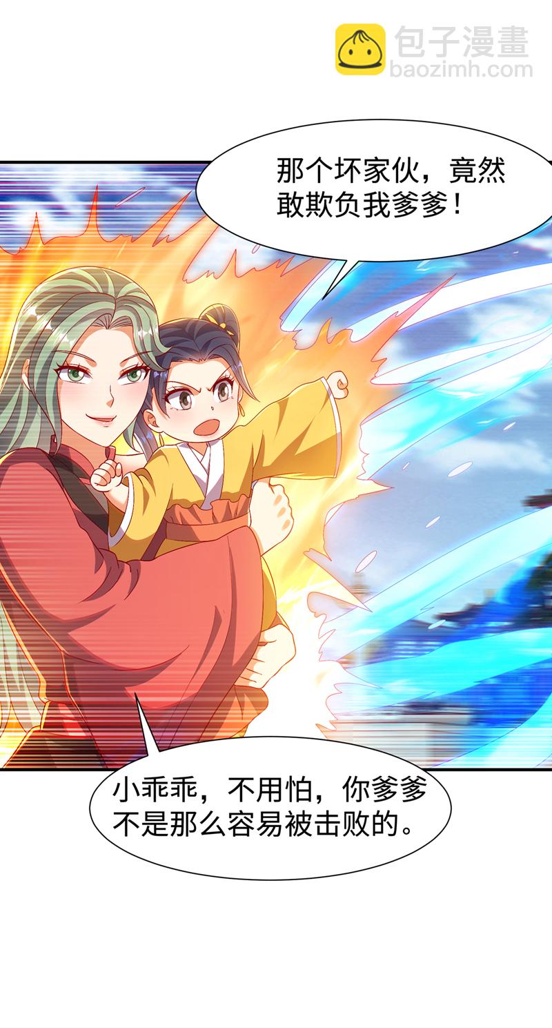 武逆 - 第527话 寰空天解术！ - 5