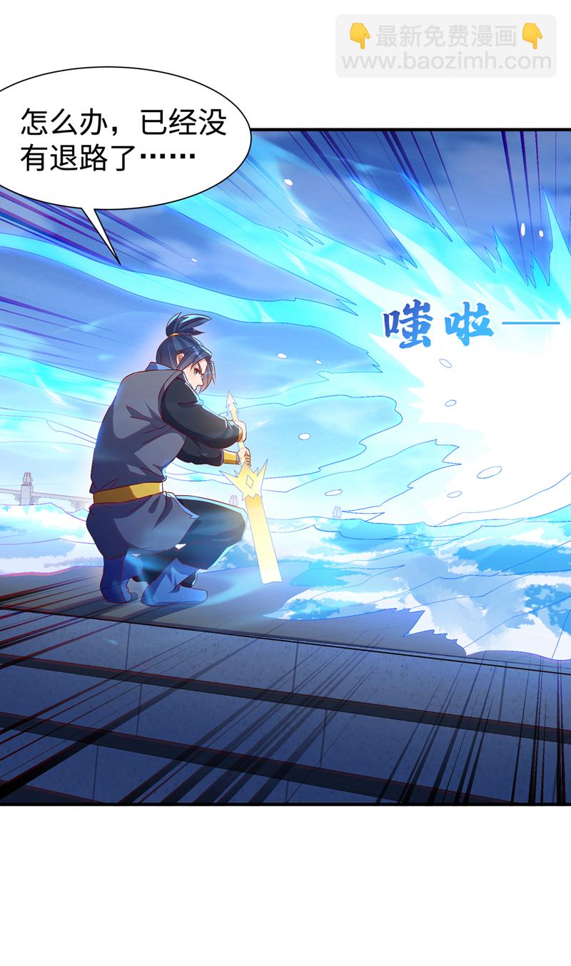 武逆 - 第527话 寰空天解术！ - 6