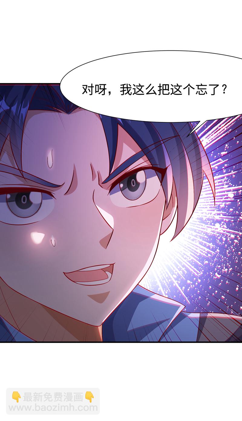 武逆 - 第527话 寰空天解术！ - 2