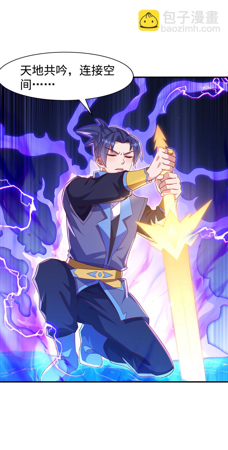 武逆 - 第527话 寰空天解术！ - 3