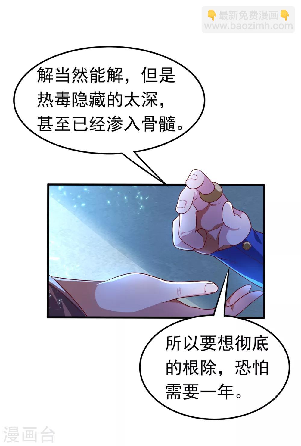 武逆 - 第53话 武宗给我当保镖 - 7