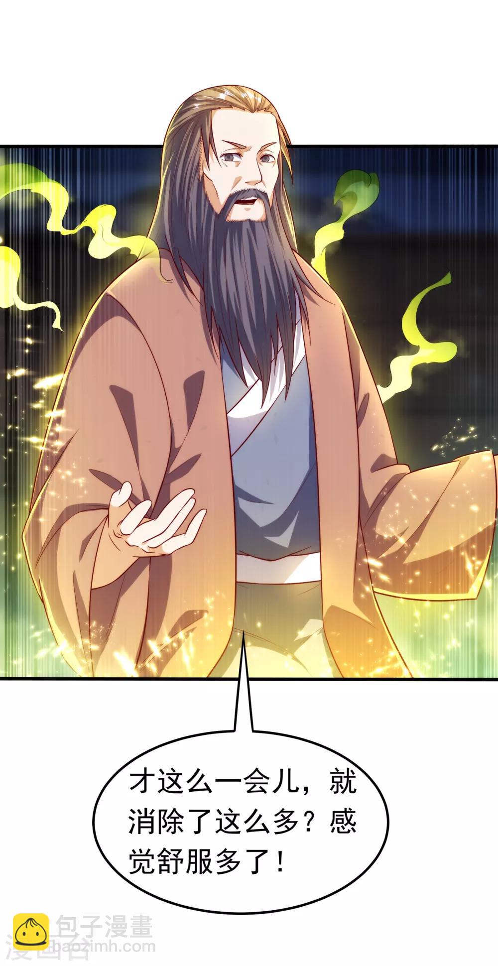 武逆 - 第53话 武宗给我当保镖 - 1