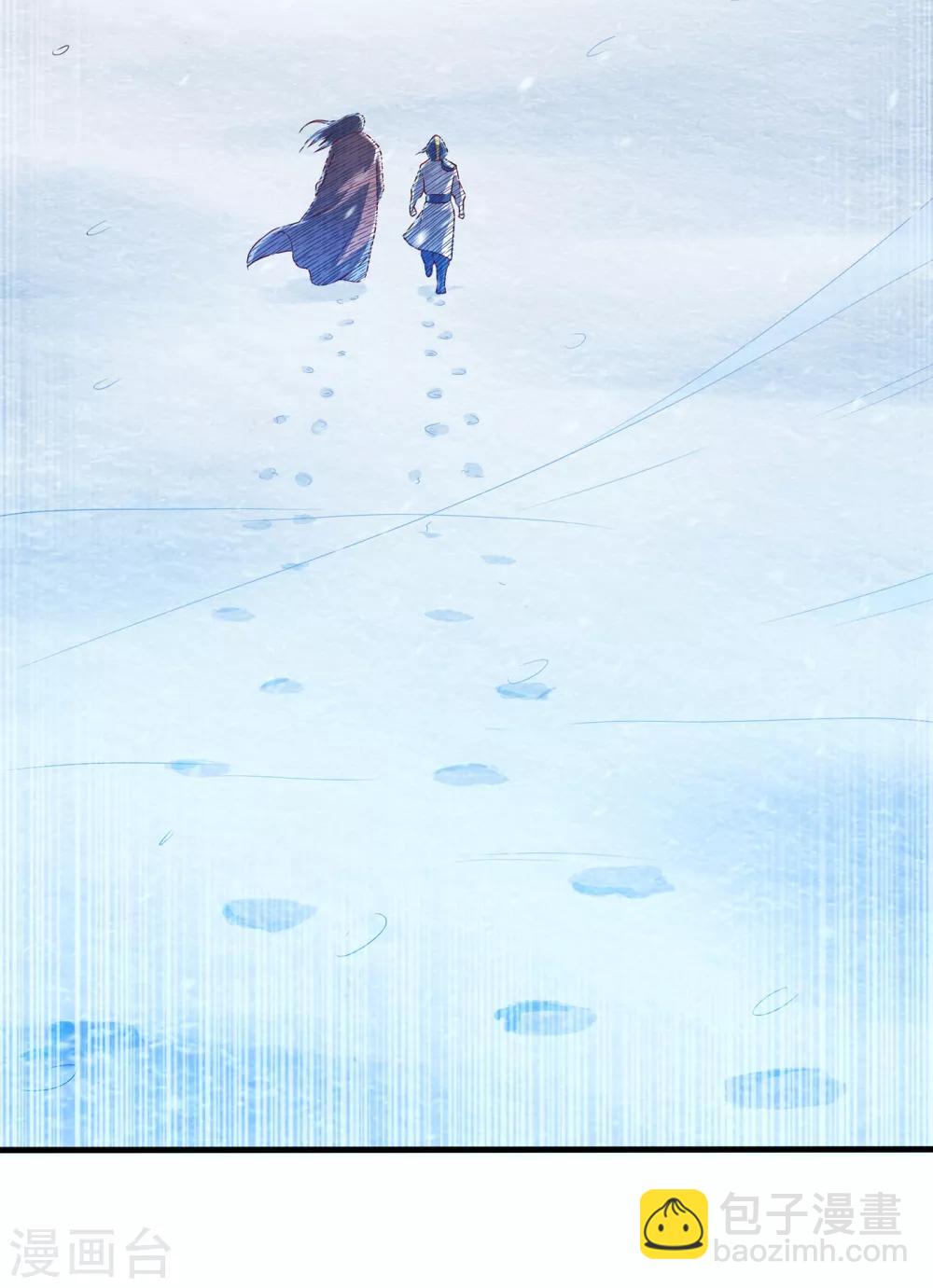 武逆 - 第53话 武宗给我当保镖 - 5