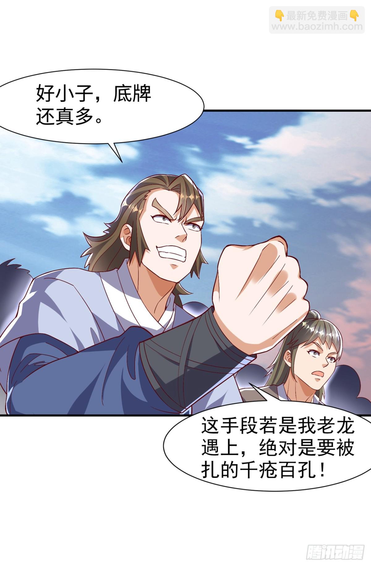 武逆 - 第529話 最後決戰，正式開始 - 2