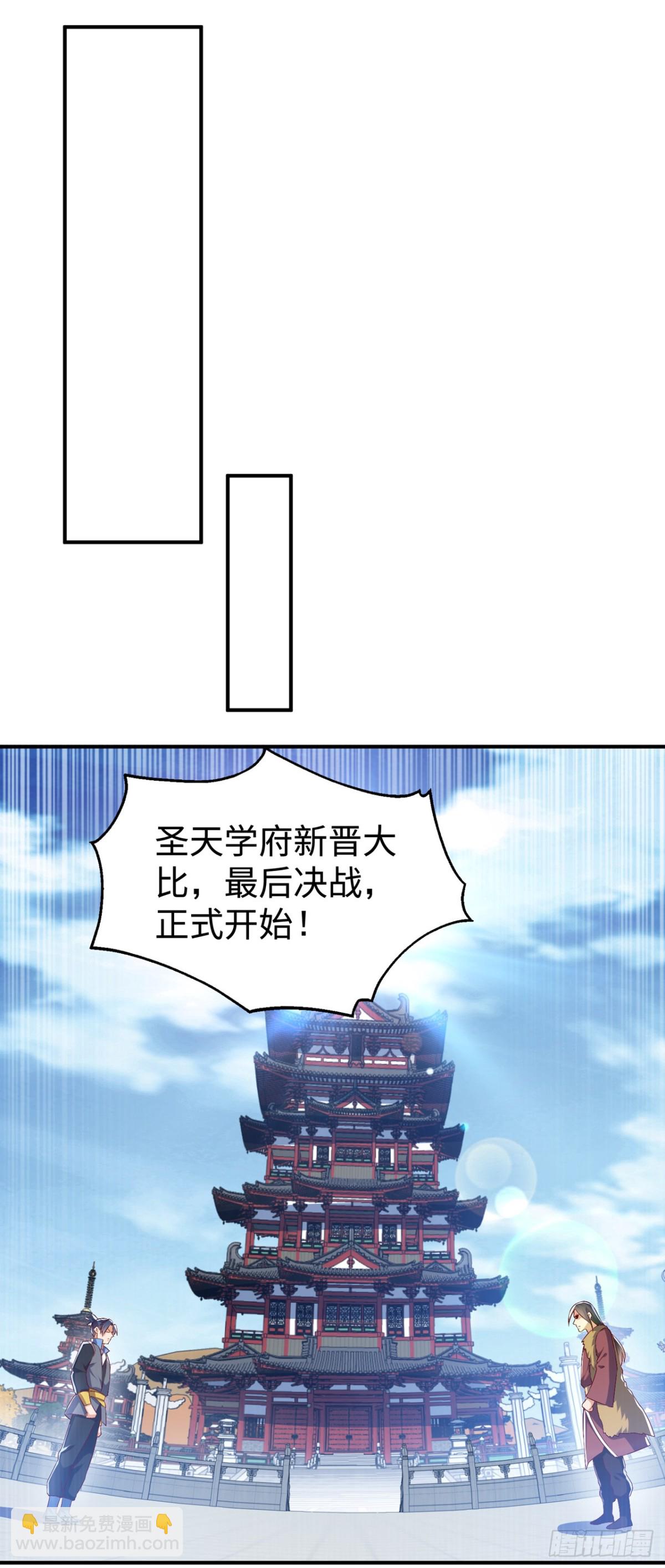 武逆 - 第529话 最后决战，正式开始 - 3