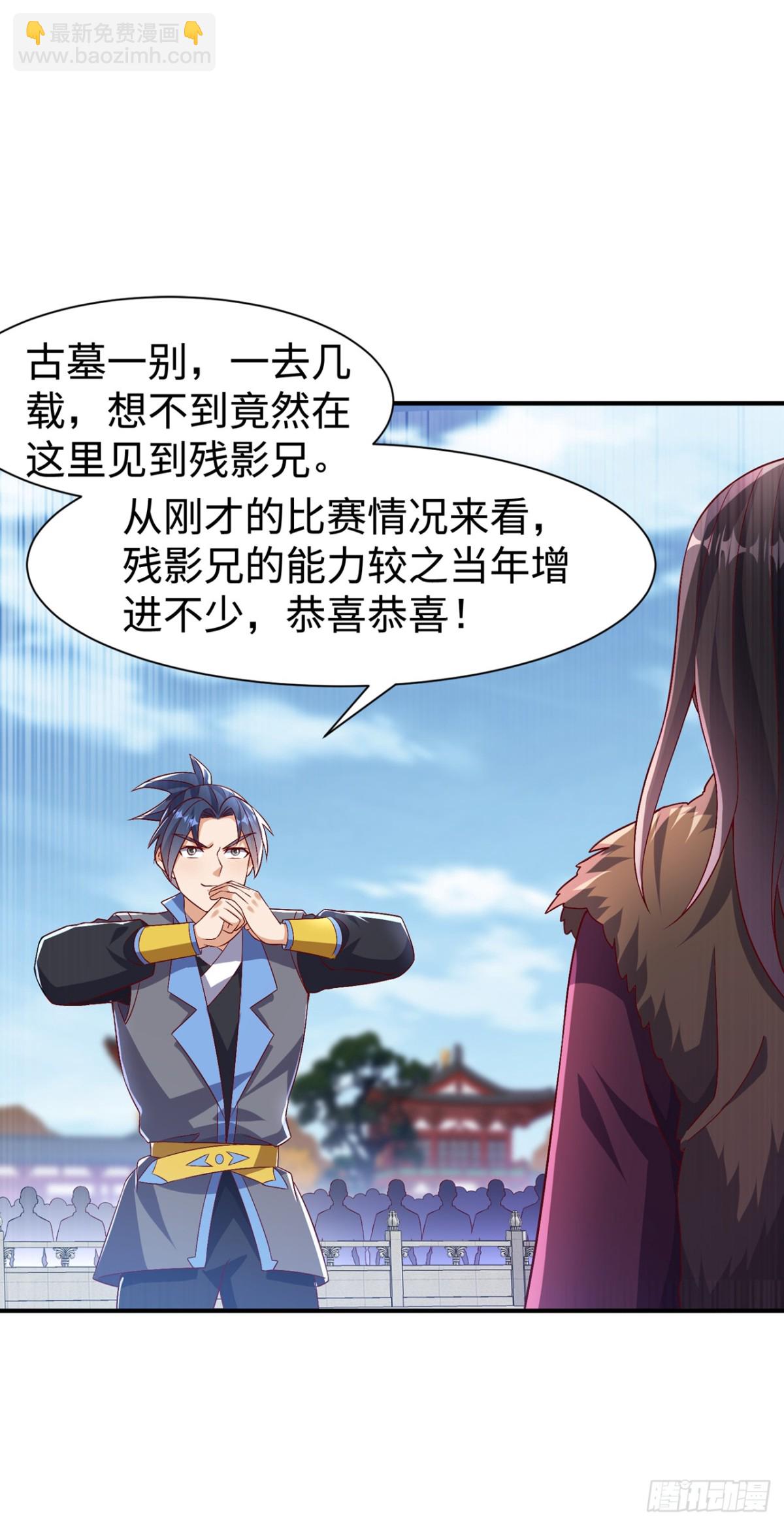 武逆 - 第529话 最后决战，正式开始 - 4