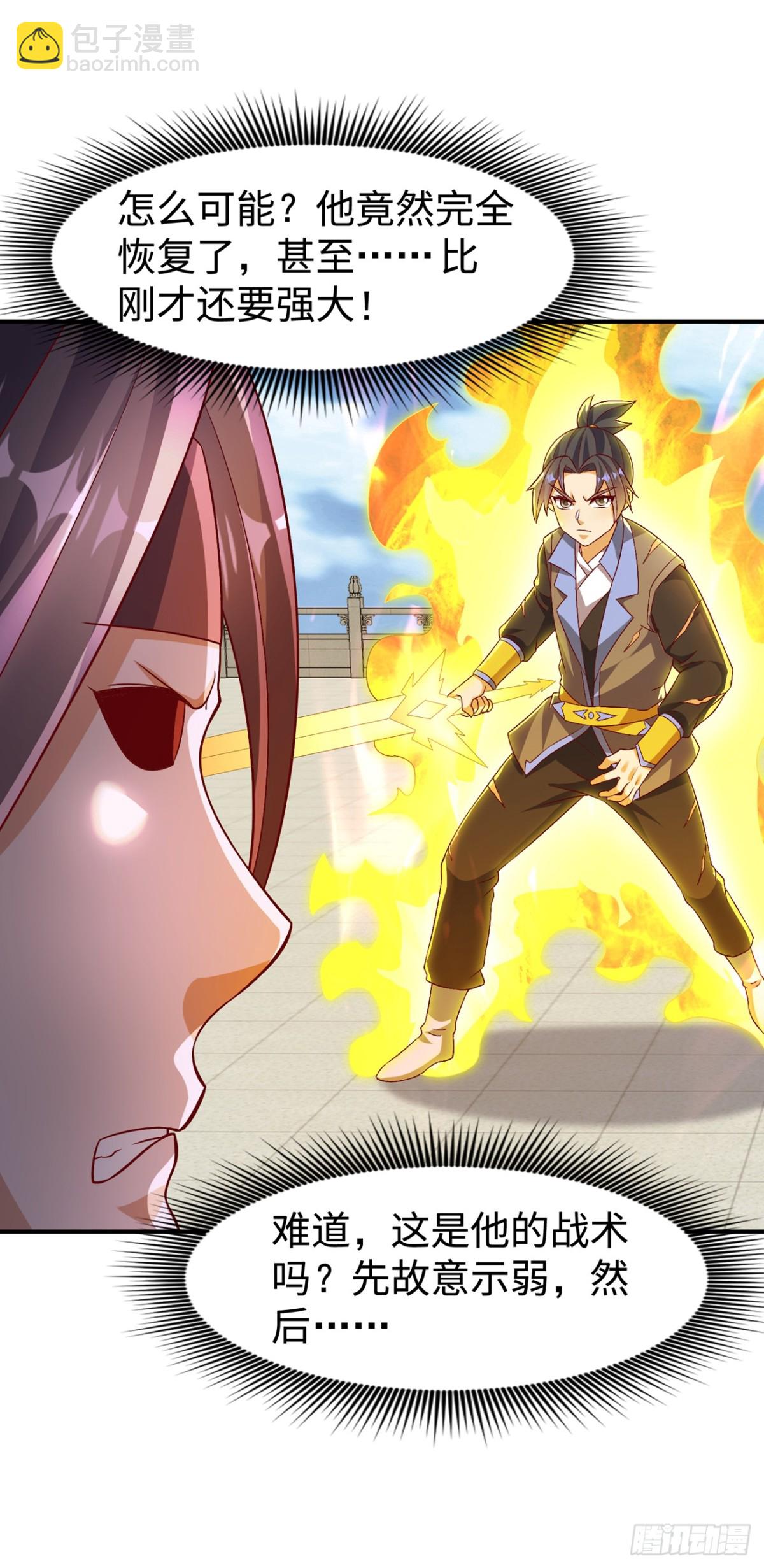 武逆 - 第531话 九窍，开启！ - 4