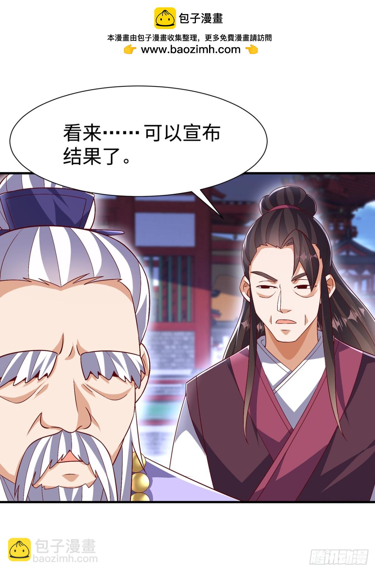 武逆 - 第531话 九窍，开启！ - 2