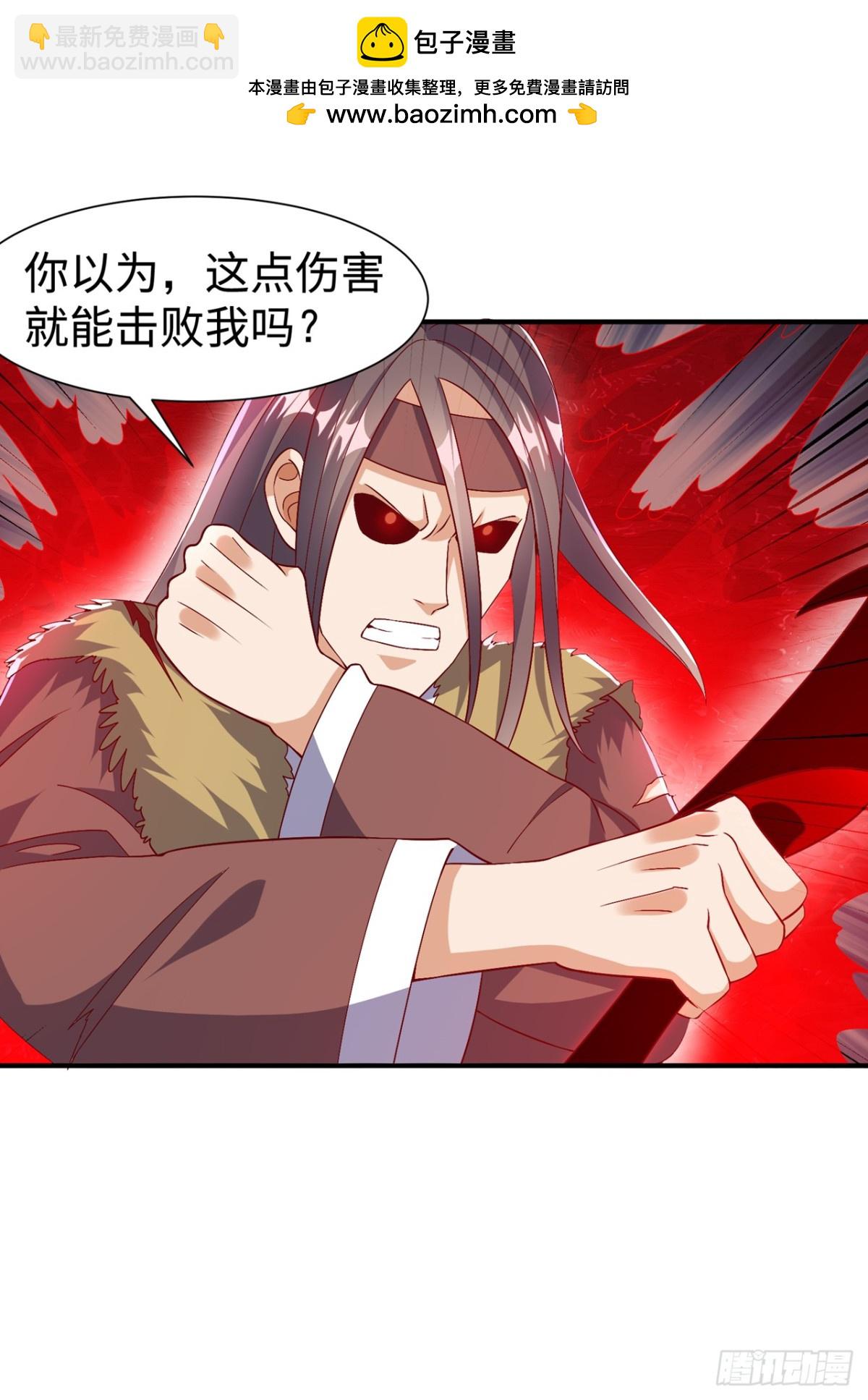 武逆 - 第531话 九窍，开启！ - 6