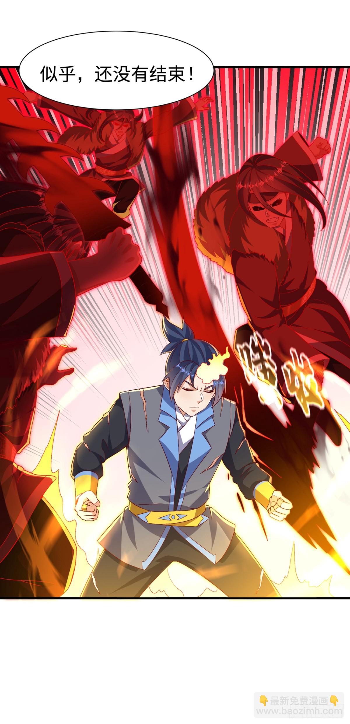 武逆 - 第531话 九窍，开启！ - 4