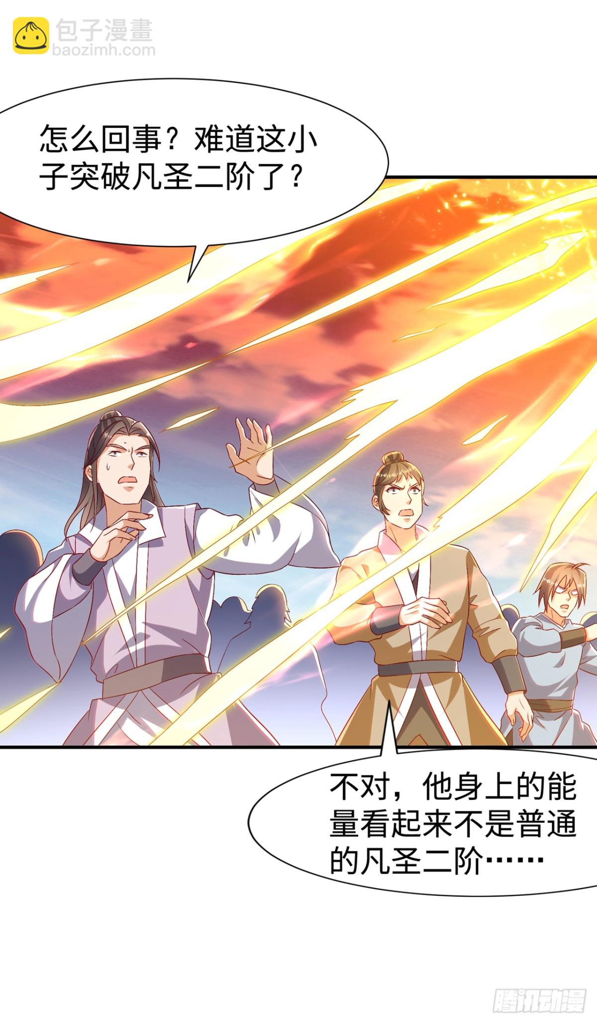 武逆 - 第531话 九窍，开启！ - 1