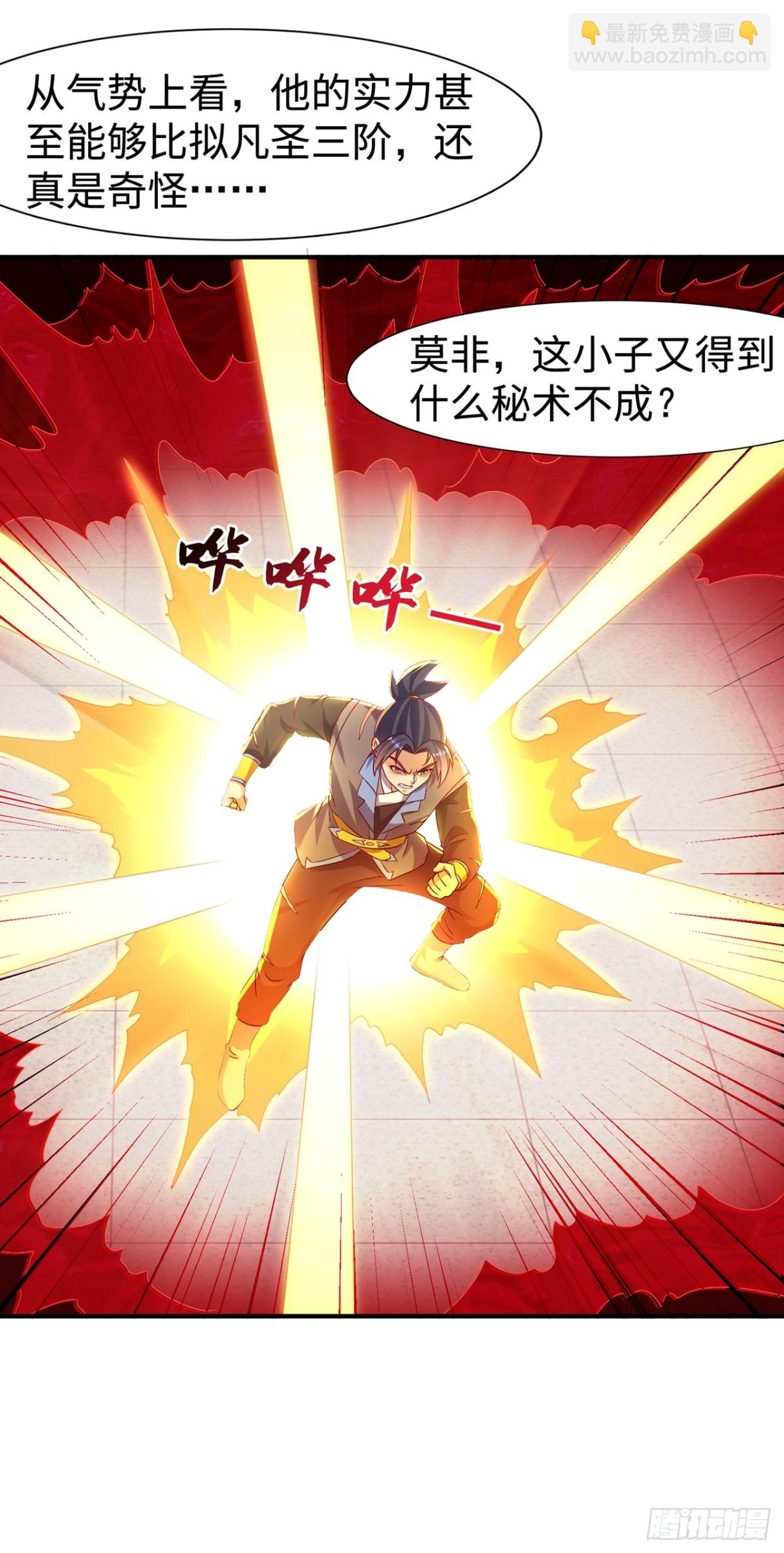 武逆 - 第531话 九窍，开启！ - 2