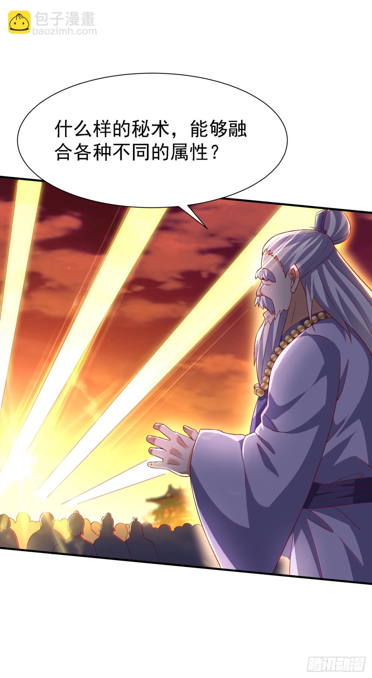 武逆 - 第531话 九窍，开启！ - 3