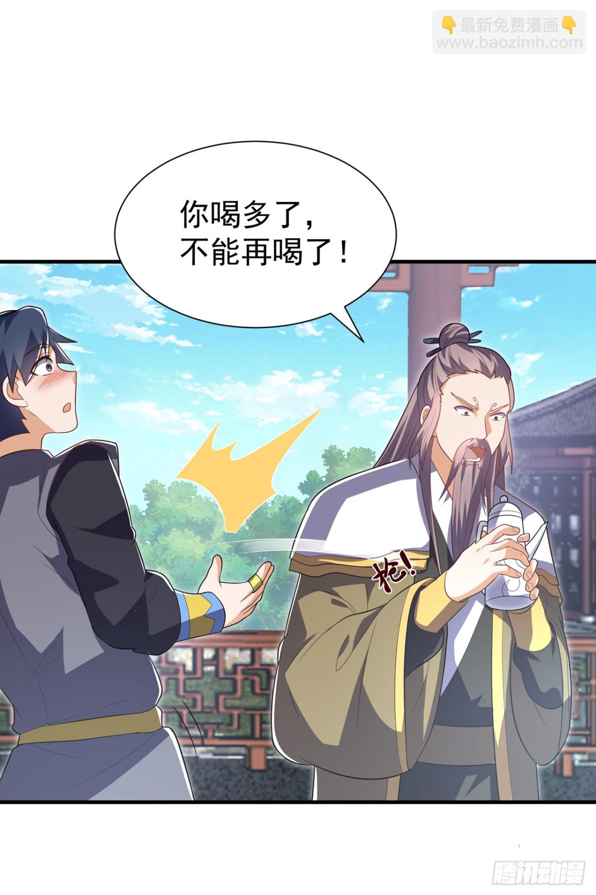 武逆 - 第533話 這酒……怎麼回事？ - 3