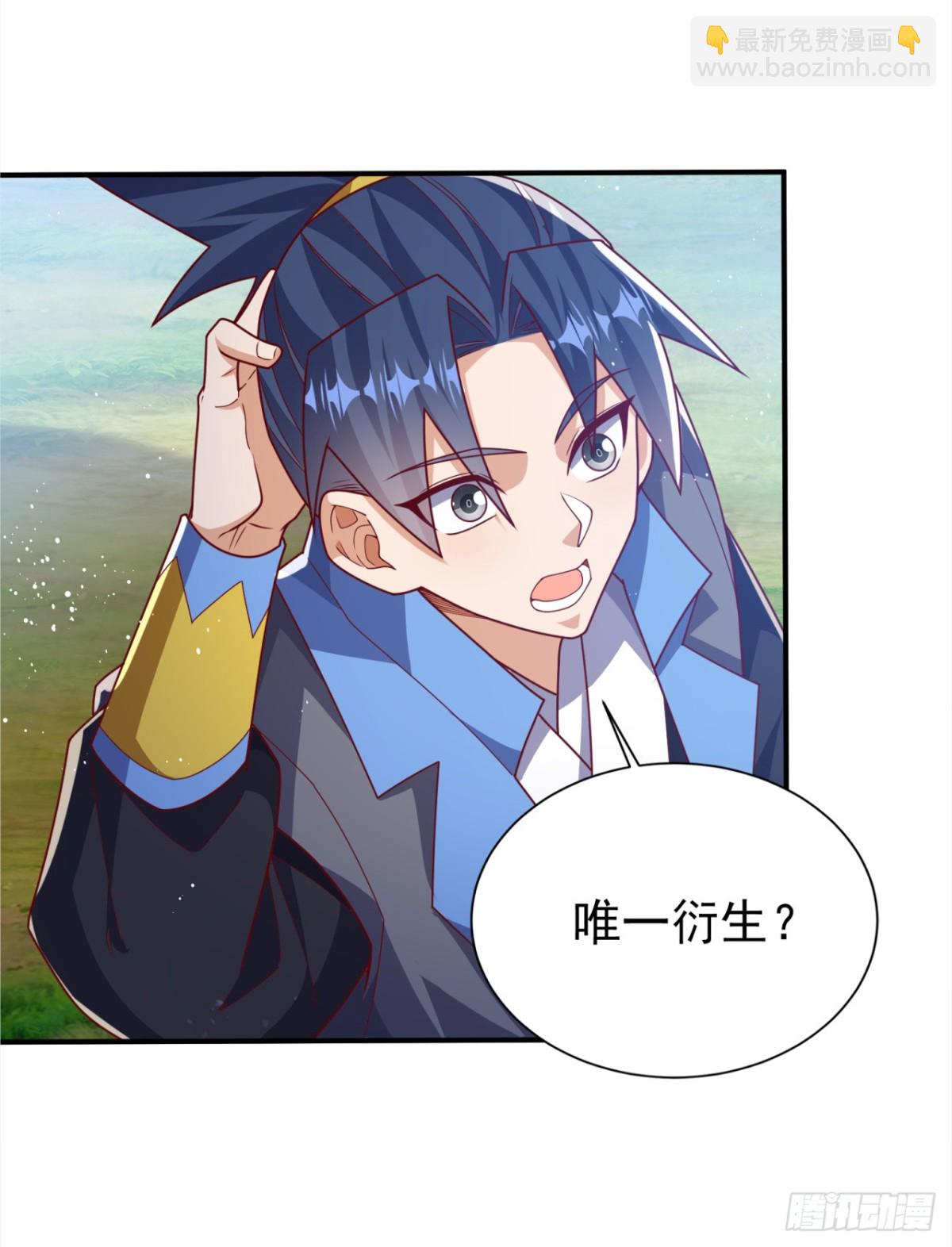 武逆 - 第535话 仙地真的存在？ - 5