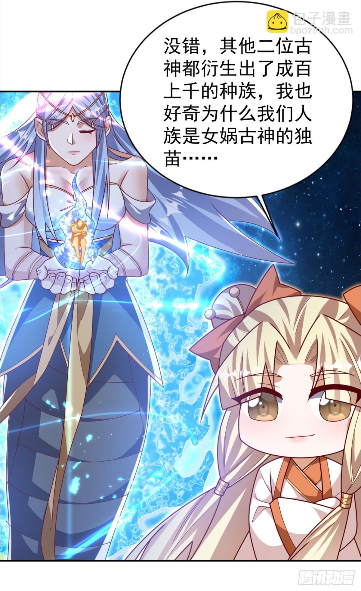 武逆 - 第535话 仙地真的存在？ - 6