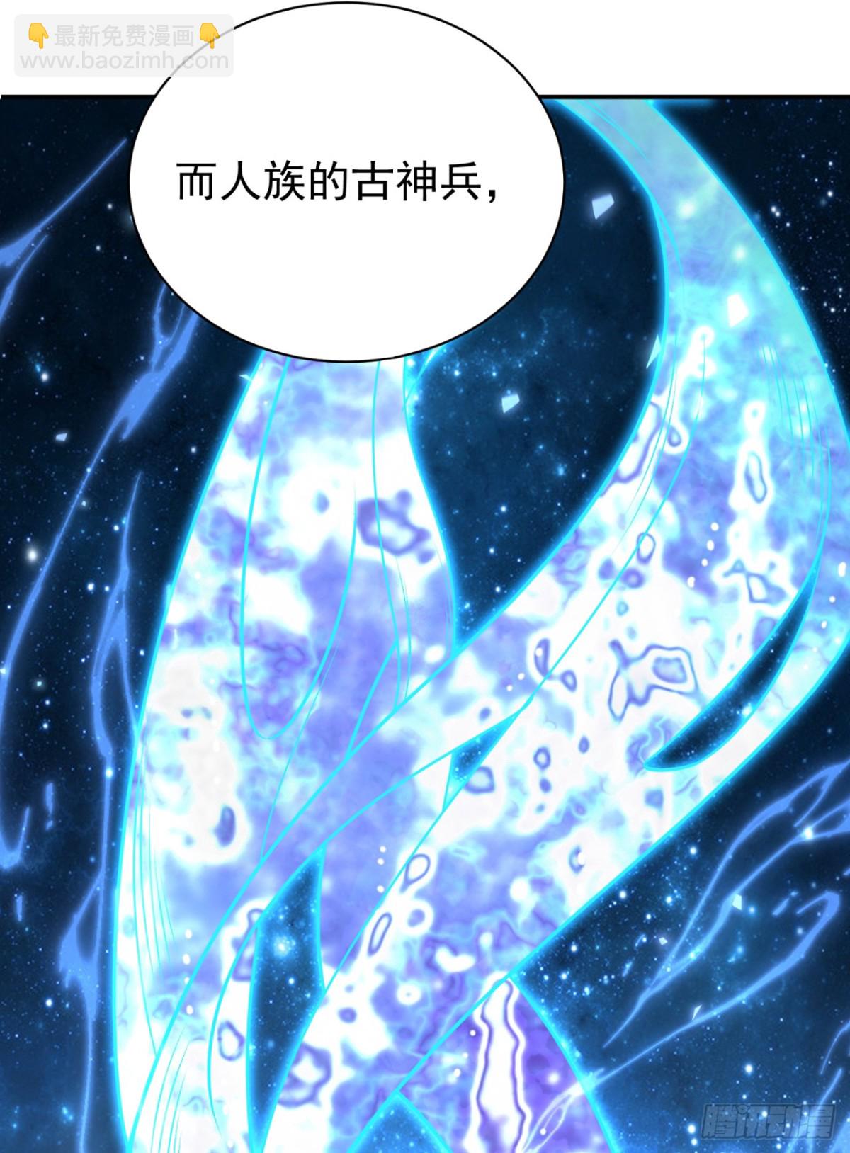 武逆 - 第535话 仙地真的存在？ - 3