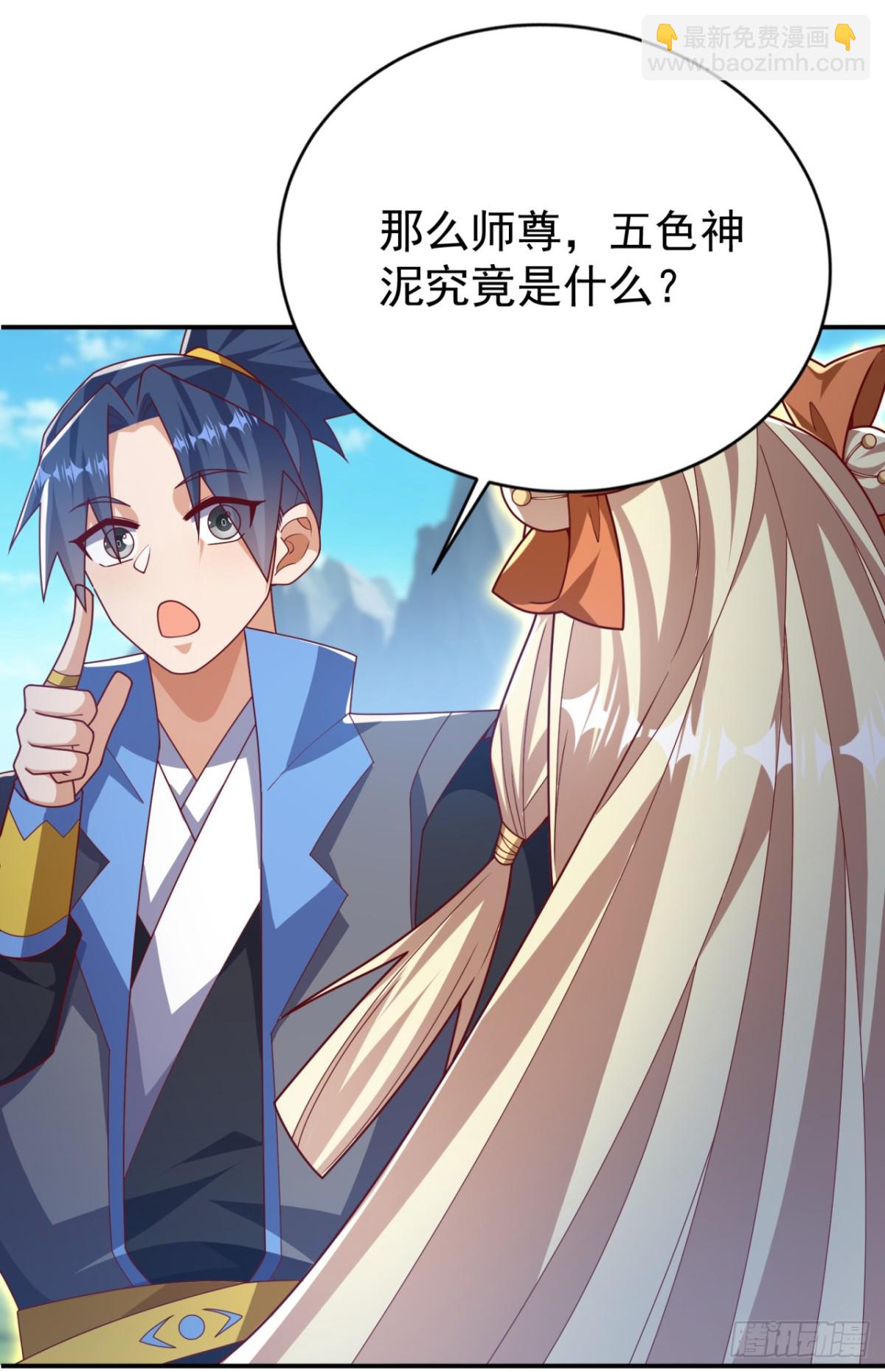 武逆 - 第535话 仙地真的存在？ - 6