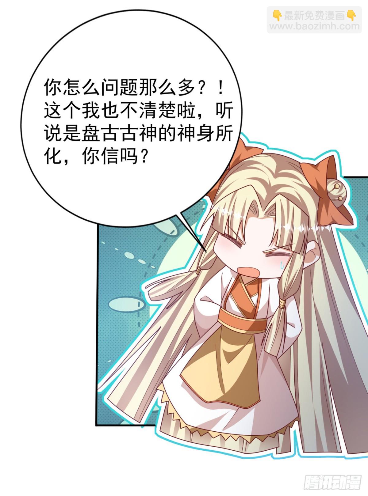 武逆 - 第535话 仙地真的存在？ - 1
