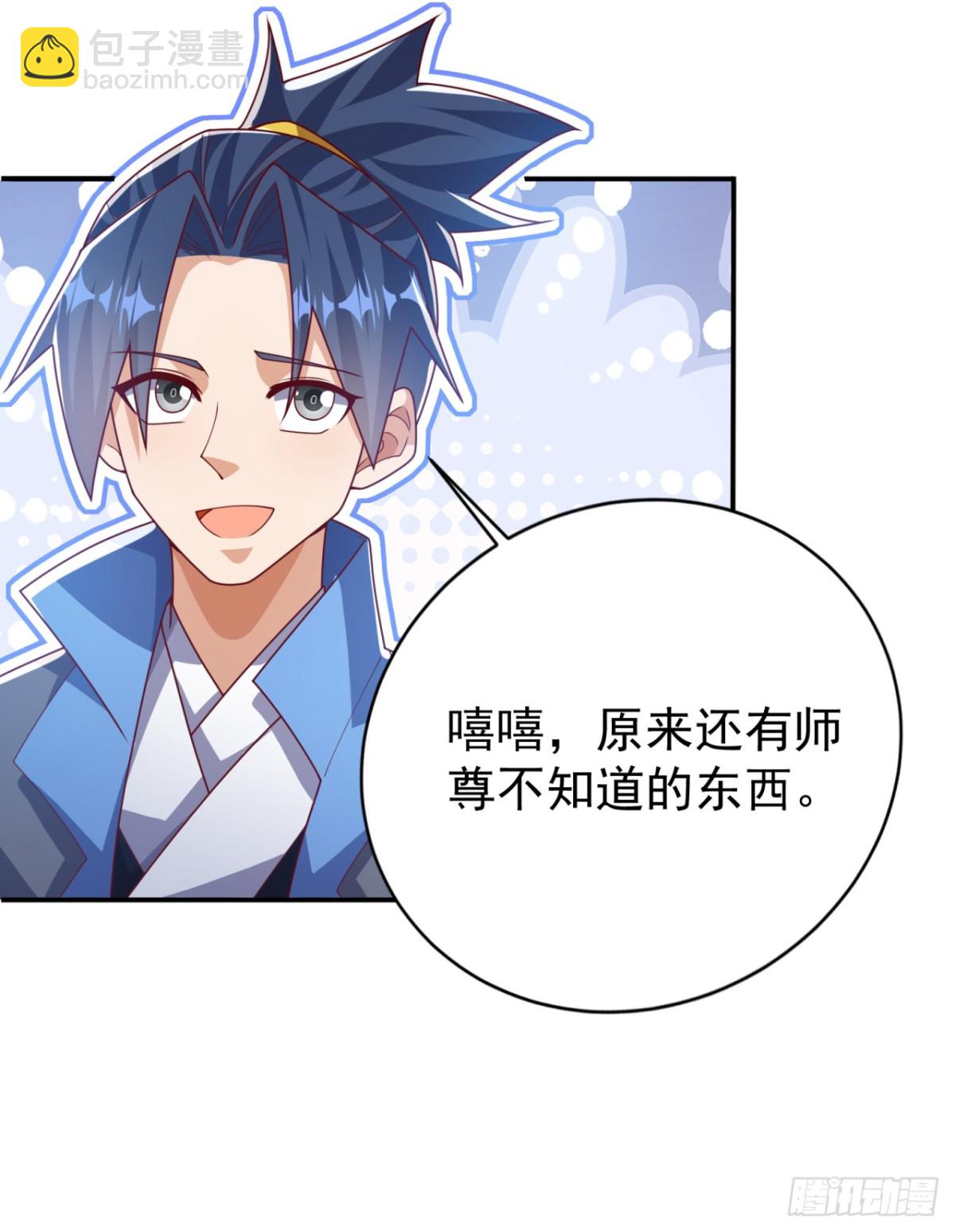 武逆 - 第535话 仙地真的存在？ - 2
