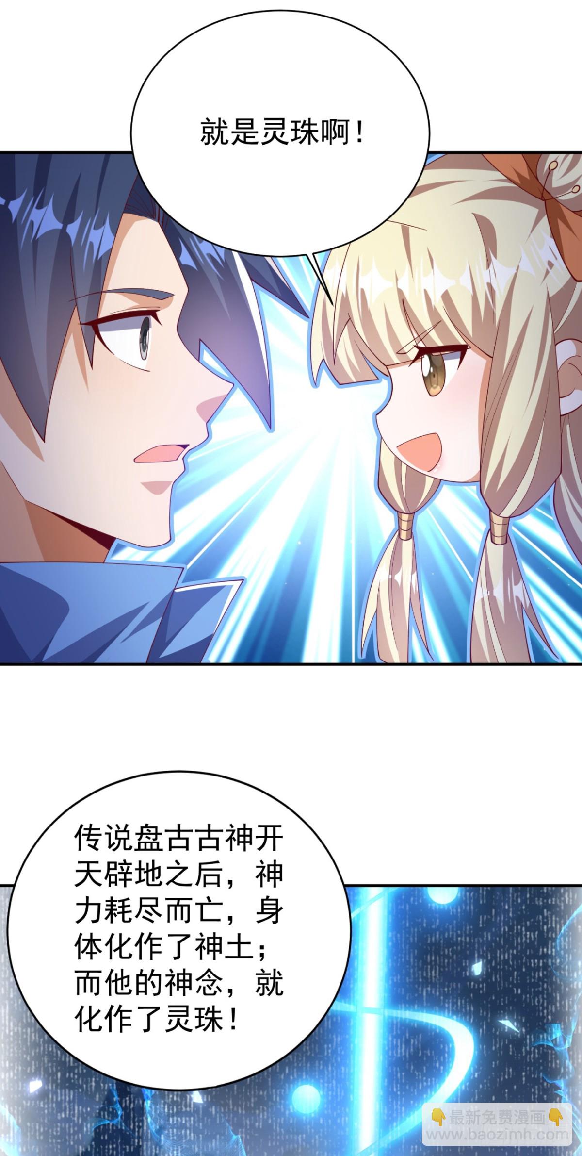 武逆 - 第535话 仙地真的存在？ - 4