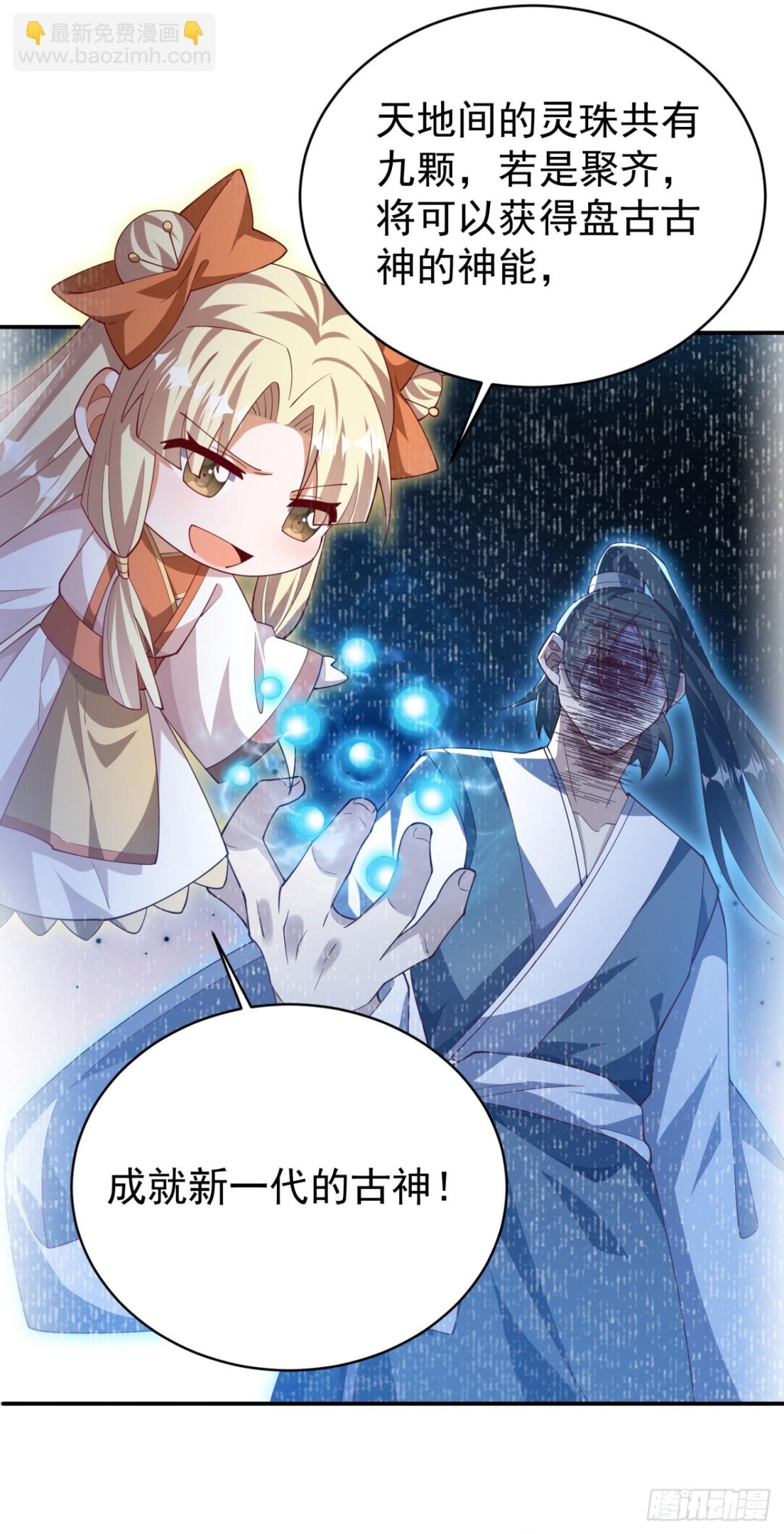 武逆 - 第535话 仙地真的存在？ - 6