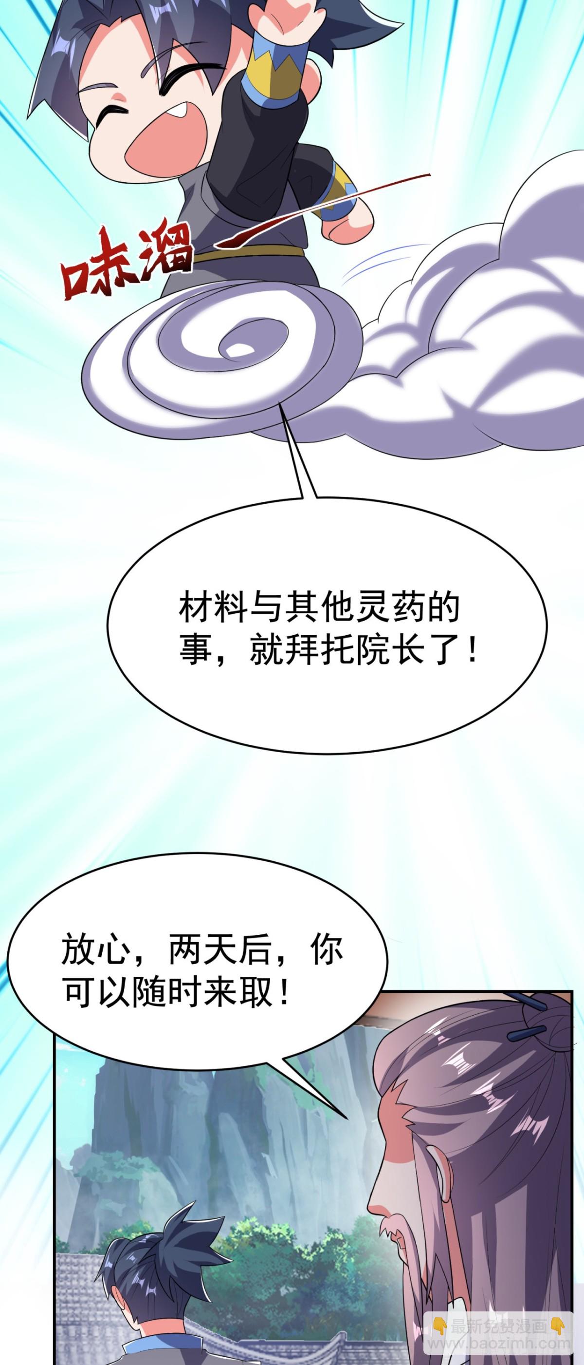 武逆 - 第535话 仙地真的存在？ - 6