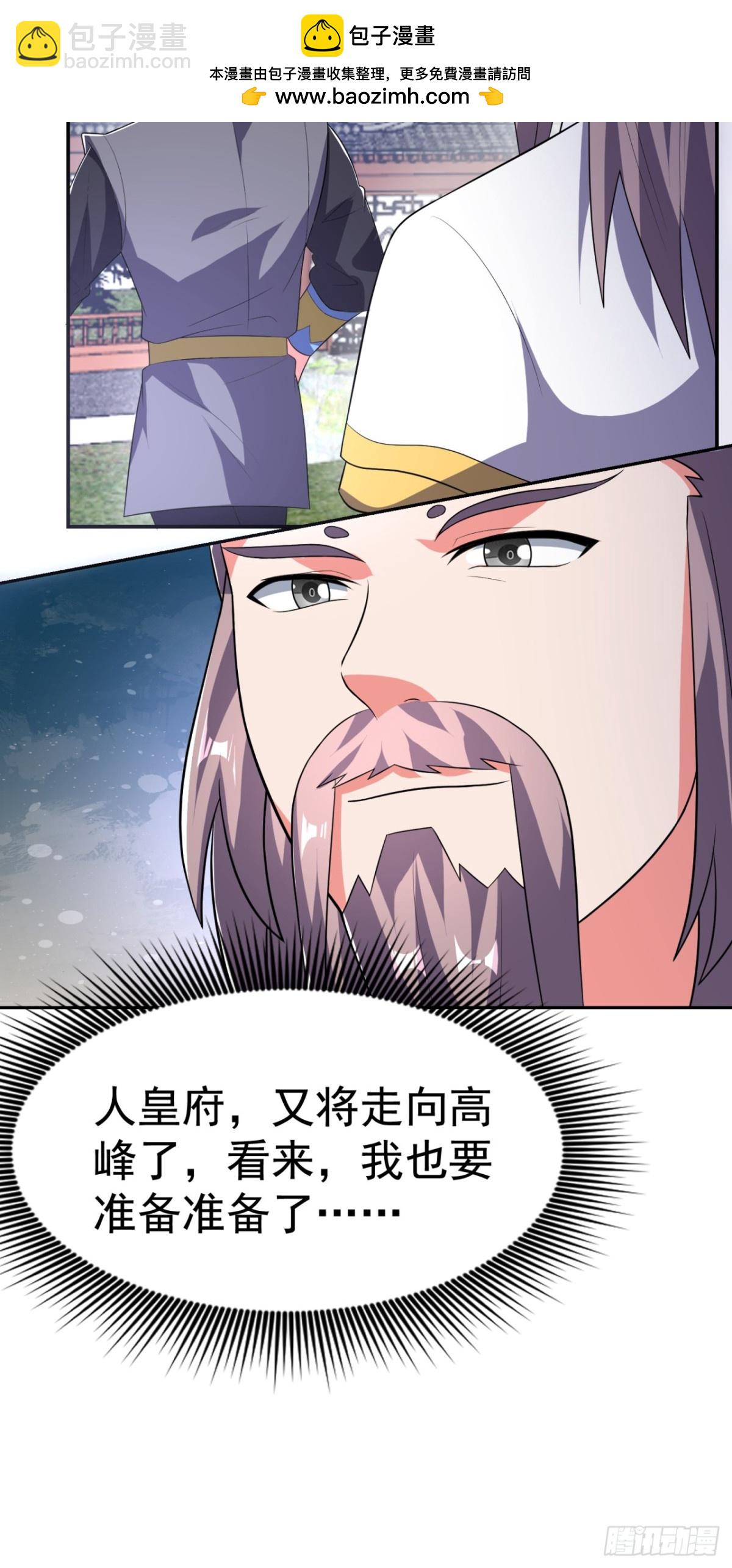 武逆 - 第535话 仙地真的存在？ - 1