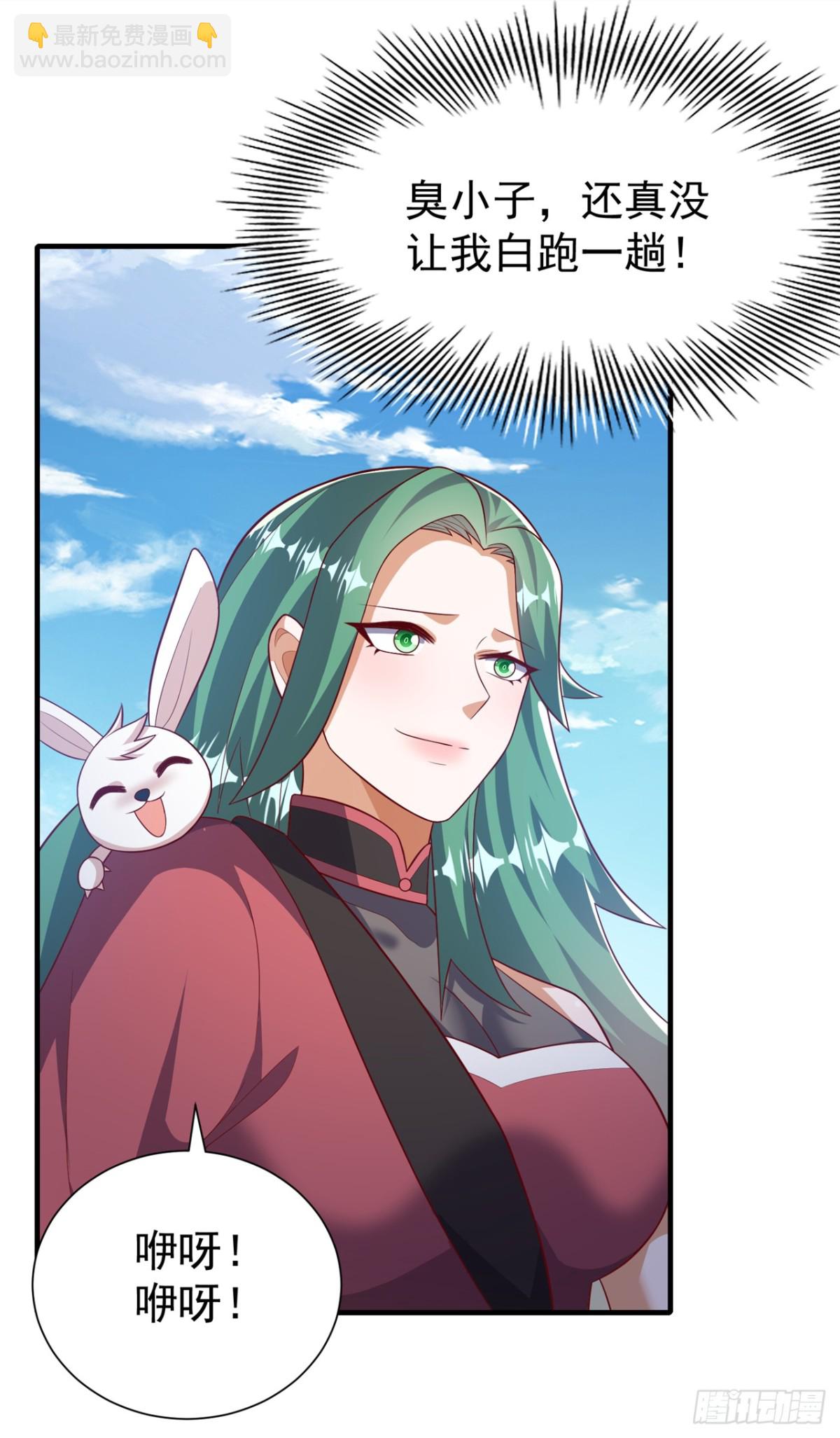 武逆 - 第537话 进入神衍山 - 5
