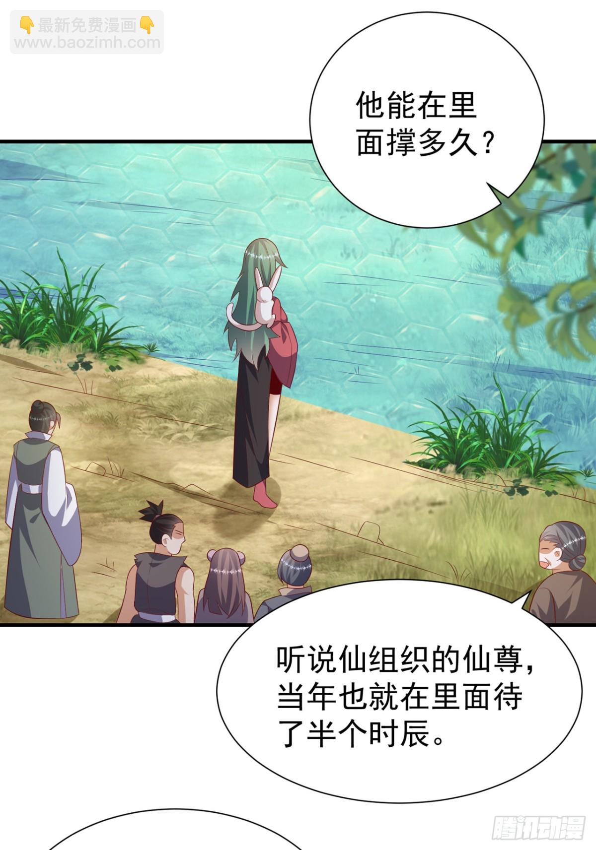 武逆 - 第537话 进入神衍山 - 6