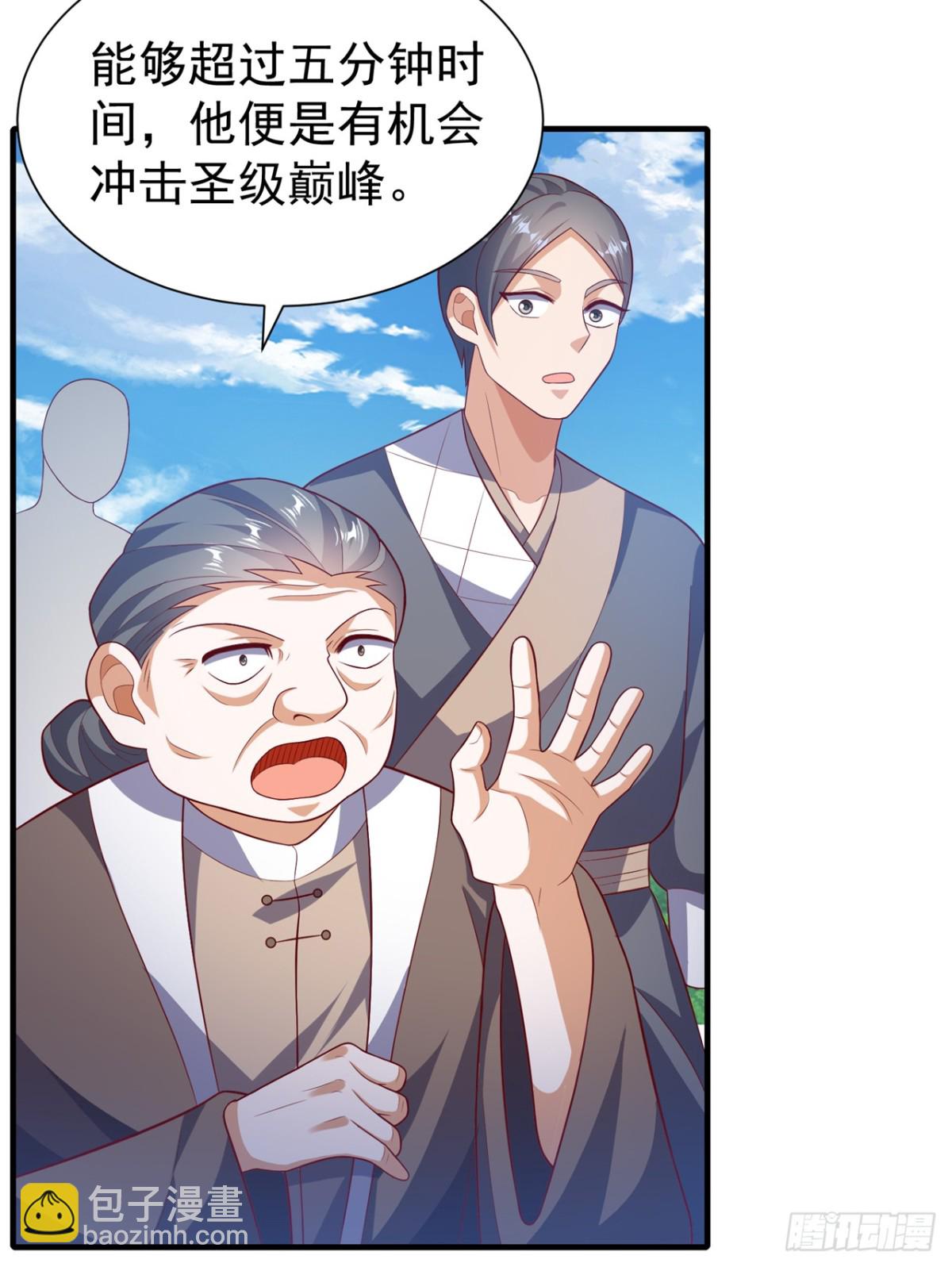 武逆 - 第537话 进入神衍山 - 1