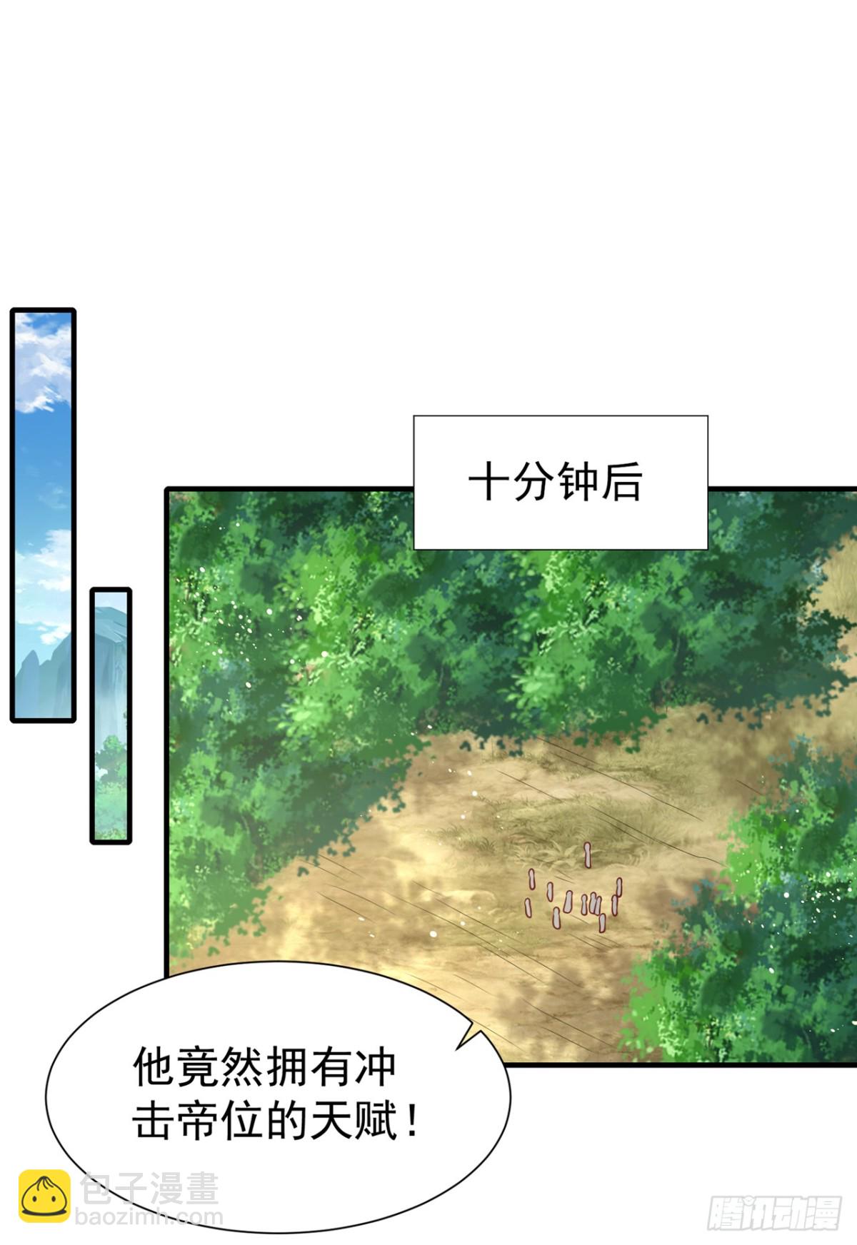 武逆 - 第537话 进入神衍山 - 3