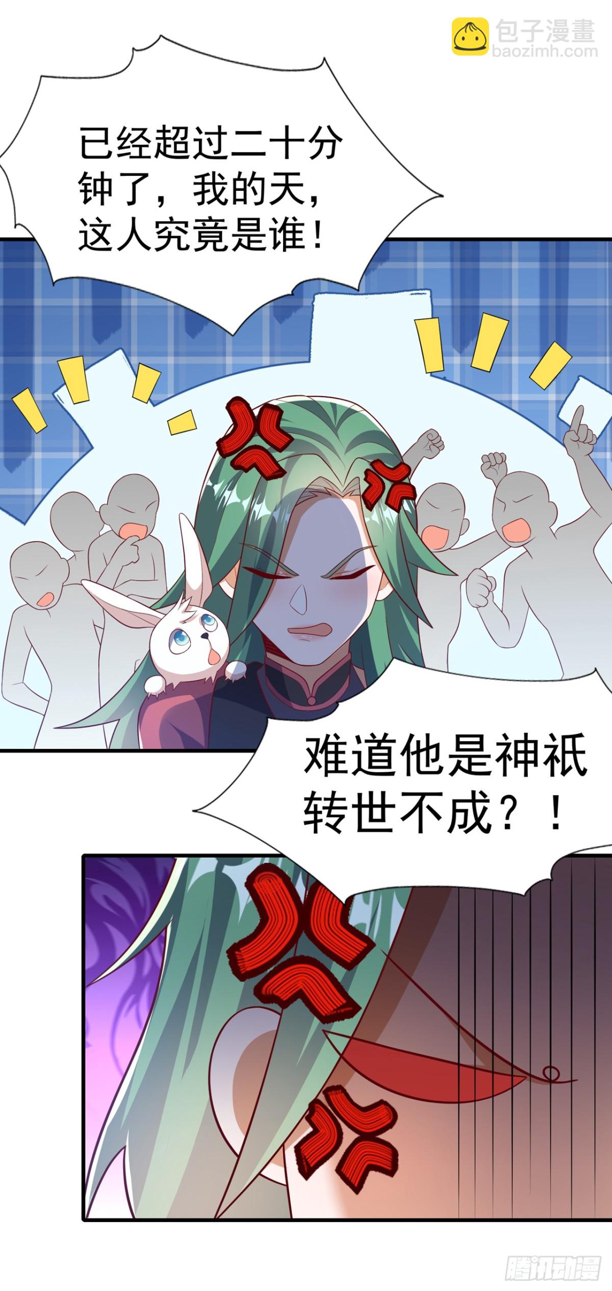 武逆 - 第537话 进入神衍山 - 5