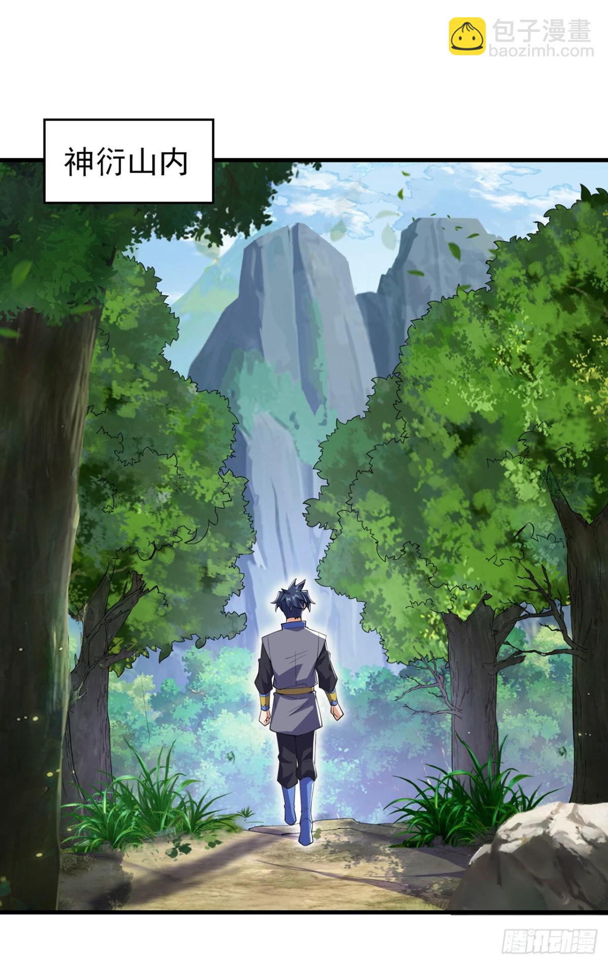 武逆 - 第537话 进入神衍山 - 2
