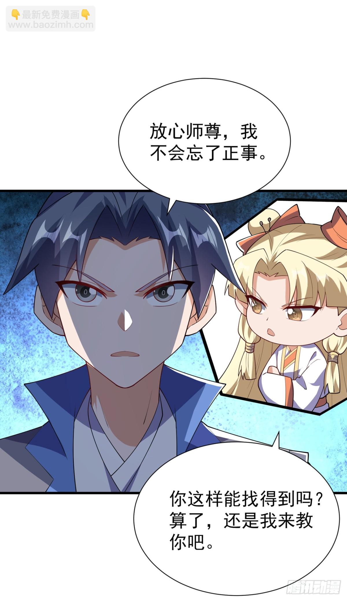 武逆 - 第537话 进入神衍山 - 4