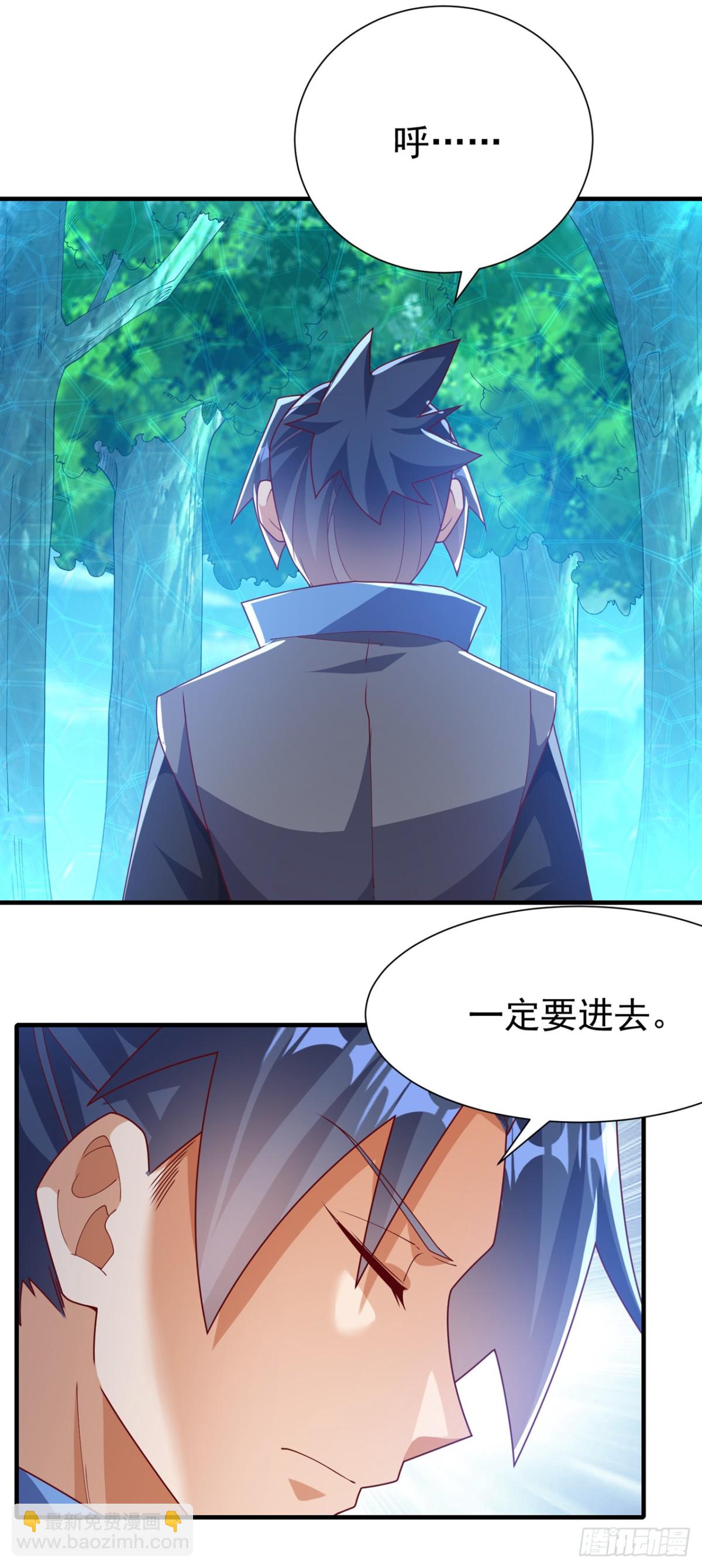 武逆 - 第537话 进入神衍山 - 3