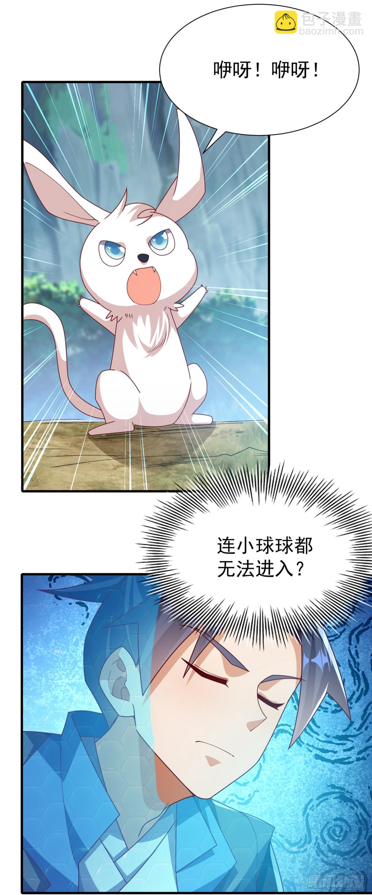 武逆 - 第537话 进入神衍山 - 5
