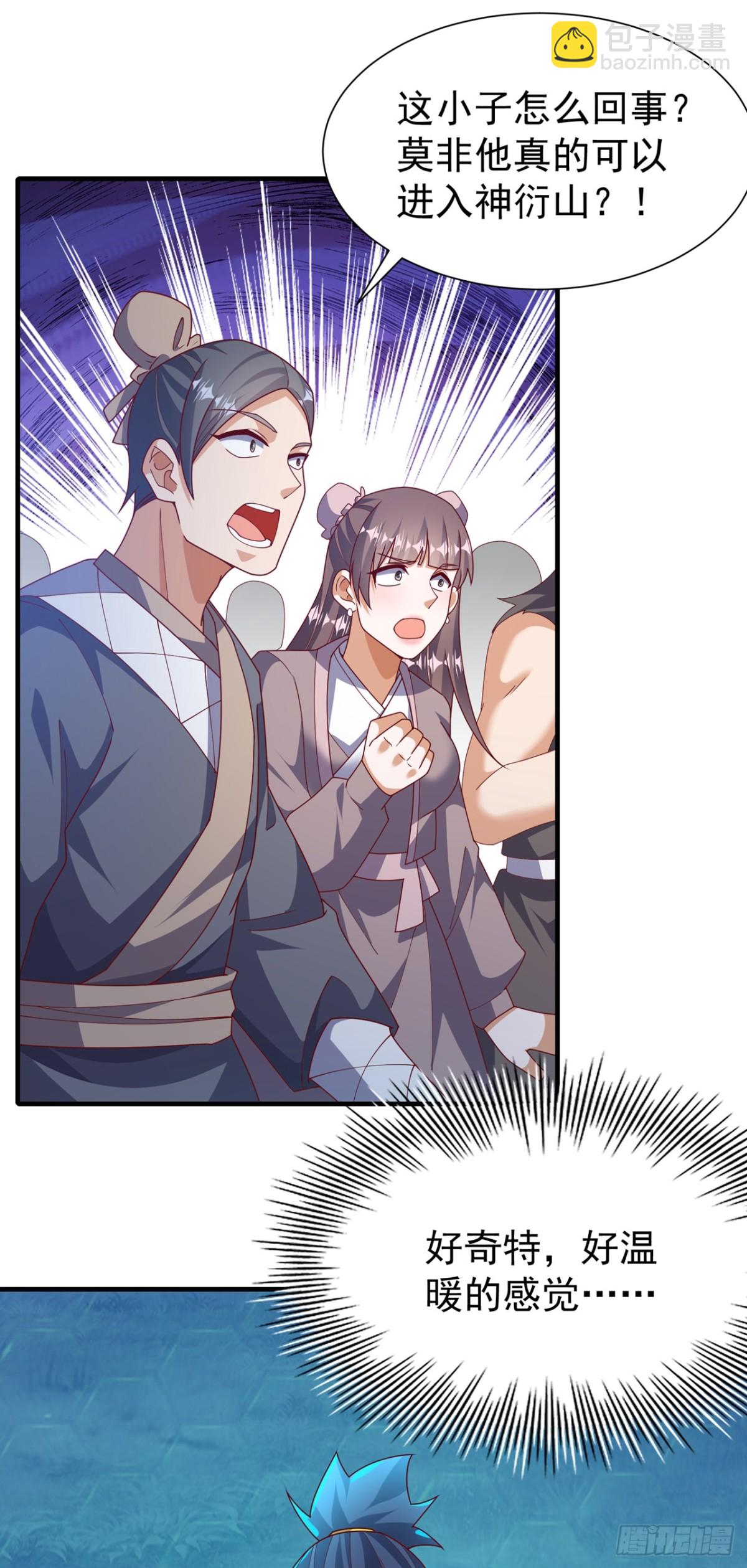 武逆 - 第537话 进入神衍山 - 6