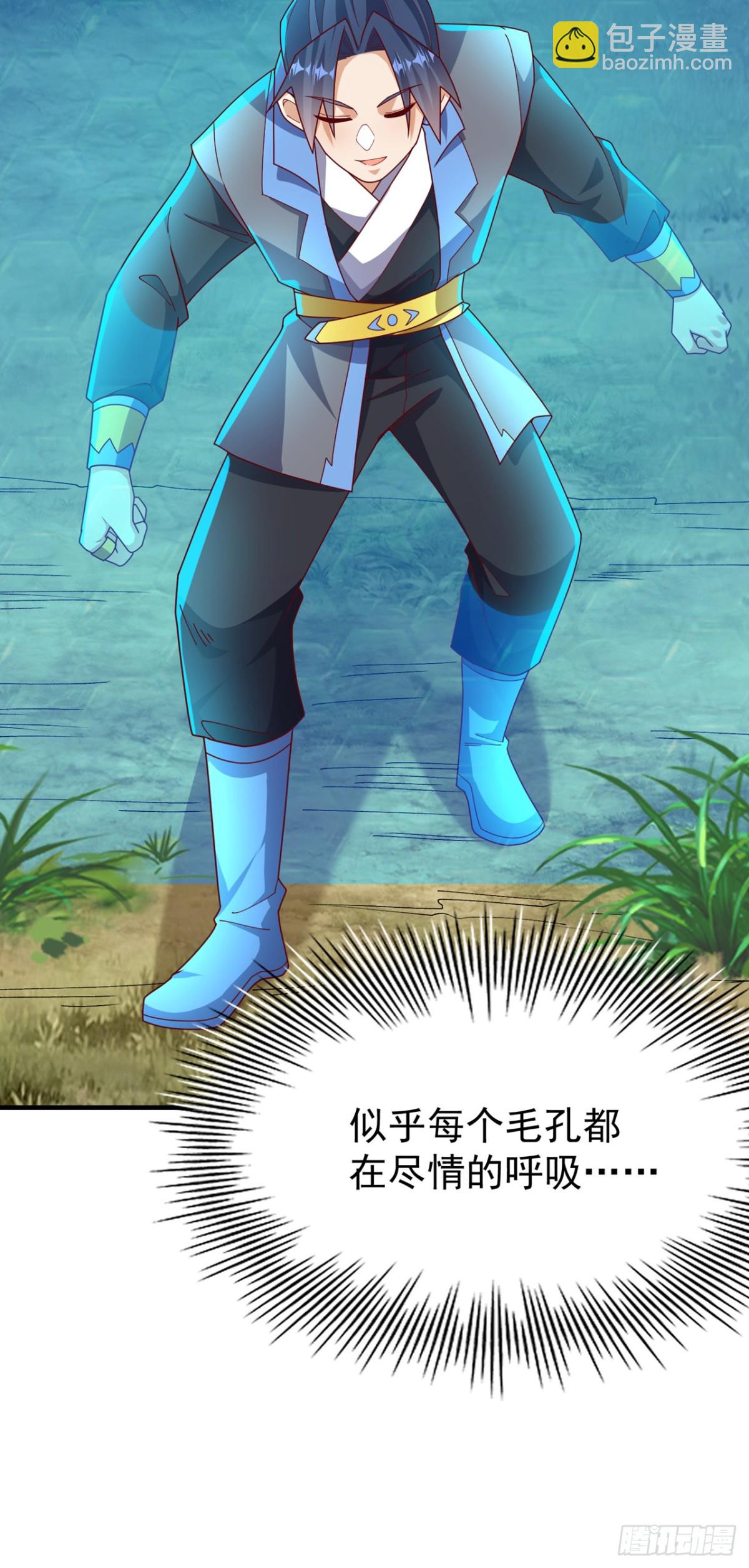 武逆 - 第537话 进入神衍山 - 1