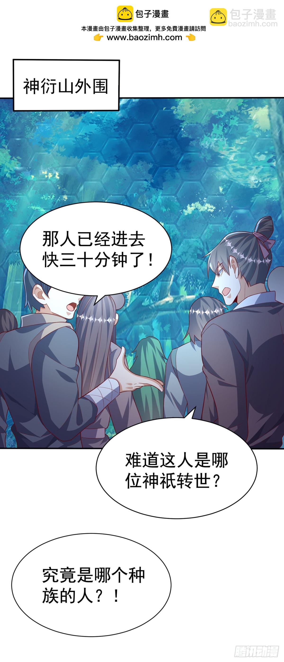 武逆 - 第539话 那个梦是什么意思？ - 6