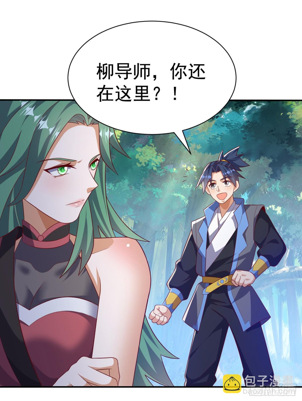 武逆 - 第539话 那个梦是什么意思？ - 3