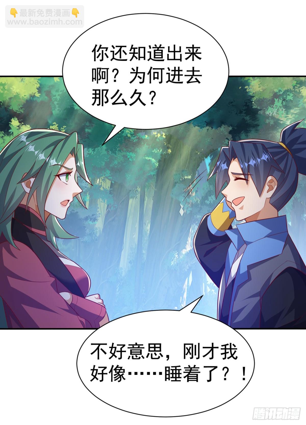 武逆 - 第539话 那个梦是什么意思？ - 4