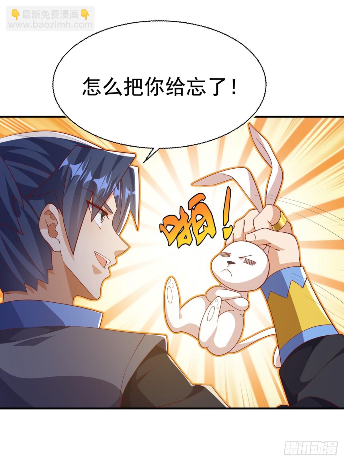 武逆 - 第539话 那个梦是什么意思？ - 4