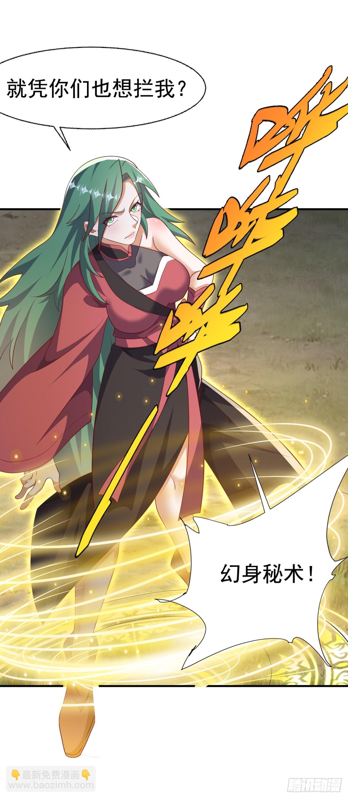 武逆 - 第539话 那个梦是什么意思？ - 6